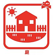 ガーデニングも楽しめる南庭つき☆
