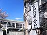 周辺：江南市立古知野中学校（1500m）