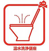 温水洗浄便座 清潔感のあるトイレです。温水洗浄便座で身体も清潔に。？