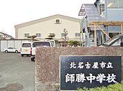 北名古屋市立師勝中学校（1100m）