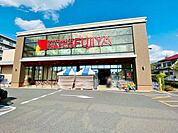 ナフコ不二屋 守山店（470m）