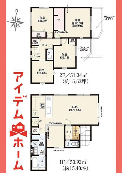 間取りを拡大表示