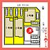間取り：配置図