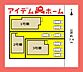 間取り：配置図