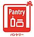 設備：食品や食器などを収納できるパントリー。備蓄庫として機能性と見た目にも優れた有能な収納です！