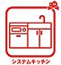 設備：収納からガス台・調理台などを一続きにまとめ合わせたシステムキッチン♪