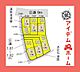 間取り：配置図