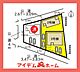 間取り：配置図