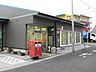 周辺：春日井篠木郵便局（730m）