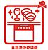 設備：食洗器乾燥機 洗い物の時間を短縮！ビルトインの食洗機付き 