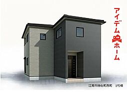 江南市勝佐町西町 1号棟