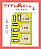 間取り：配置図