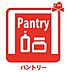 室内：食品や食器などを収納できるパントリー。備蓄庫として機能性と見た目にも優れた有能な収納です！