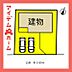 間取り：配置図