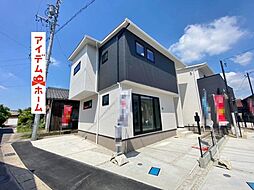 逢妻駅 3,180万円