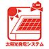 その他：太陽光を太陽電池を用いて直接的に電力に変換する発電方式です。