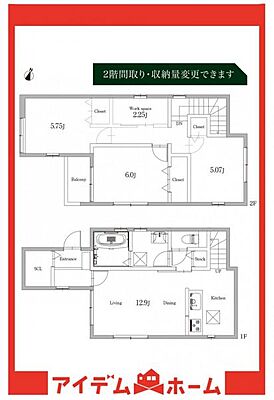 間取り 豊明市栄町3　B号棟