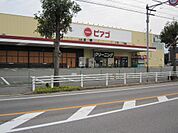 ピアゴ東刈谷店（985m）