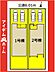 間取り：●本物件は1号棟です●