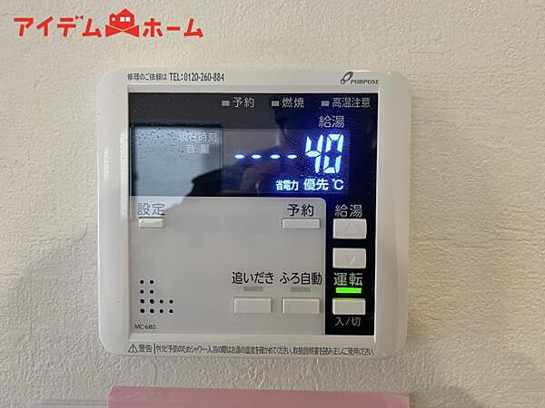 設備