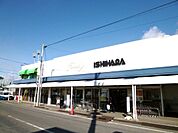 イシハラフード 成岩店（2641m）