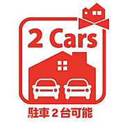 車での来訪者も安心。広い敷地を利用したゆったりとしたカースペースです。 