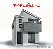 〇●3号棟完成イメージ図●〇 平日のご案内も可能です！ アイデムホーム南店は緑区役所から徒歩2分！ 水曜日も営業しております！ 