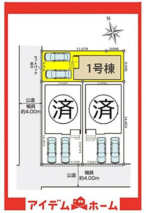 ●本物件は1号...