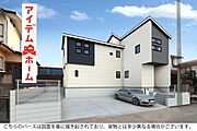 〇●完成イメージ図●〇 平日のご案内も可能です！ アイデムホーム南店は緑区役所から徒歩2分！ 水曜日も営業しております！