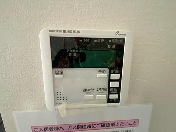 設備