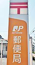 名古屋千音寺郵便局（617m）