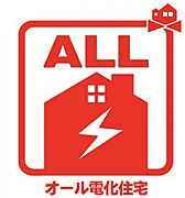 光熱費の支払いが電気に一本化できます！ 環境にもお財布にも優しいエコな暮らしが可能です！ 