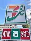 セブンイレブン 半田宮本町店（428m）