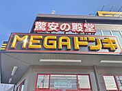 MEGAドン・キホーテ UNY武豊店（1756m）