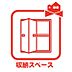 その他：季節のごとの洋服などを収納するスペース。大切な思い出の品々の保管にも重宝します。 