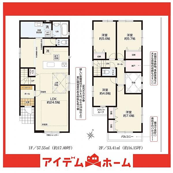 間取りを拡大表示