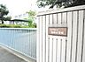 周辺：名古屋市立福春小学校（550m）