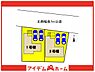 間取り：●本物件は1号棟です●