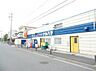 周辺：フレッシュプラザ ナルハマ（320m）