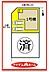 間取り：●本物件は1号棟です●
