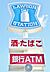 周辺：ローソン 中川中野橋東店（393m）