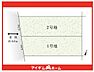 区画図：●本物件は2号地です● 