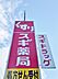 周辺：スギドラッグ 沓掛店（600m）