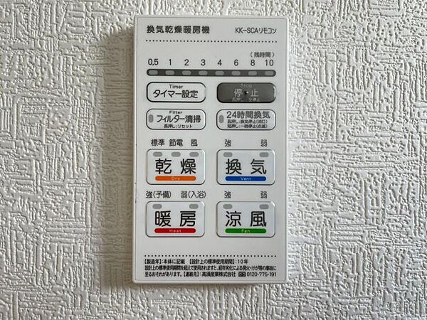 設備