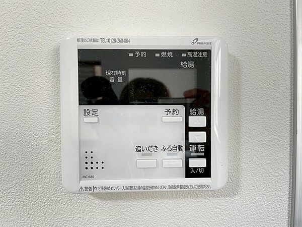 設備