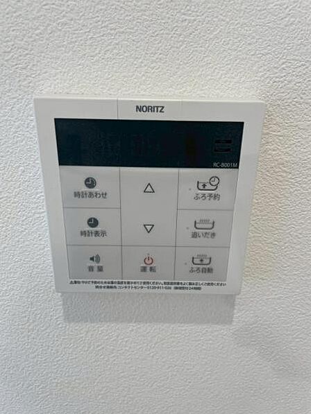 お風呂の予約をしておけば、帰宅後すぐに入浴が可能。寒い日のご帰宅に嬉しい設備です。 
