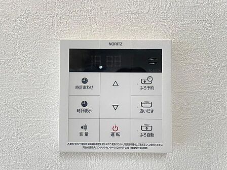 お風呂の予約をしておけば、帰宅後すぐに入浴が可能。寒い日のご帰宅に嬉しい設備です。
