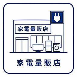 周辺施設の画像