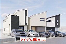 徳重駅 4,380万円