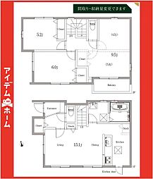 尾張旭市大塚町　A号棟